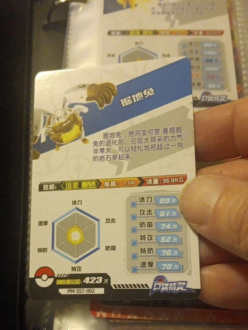 Pokemon sr trading